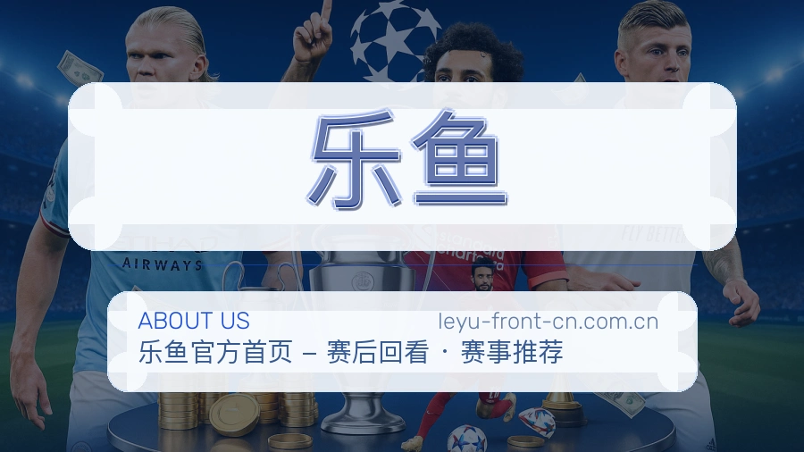 关于 乐鱼 品牌团队与历程